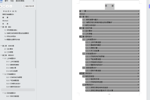 海带打结机构设计三维SW2022带参+CAD+说明书缩略图