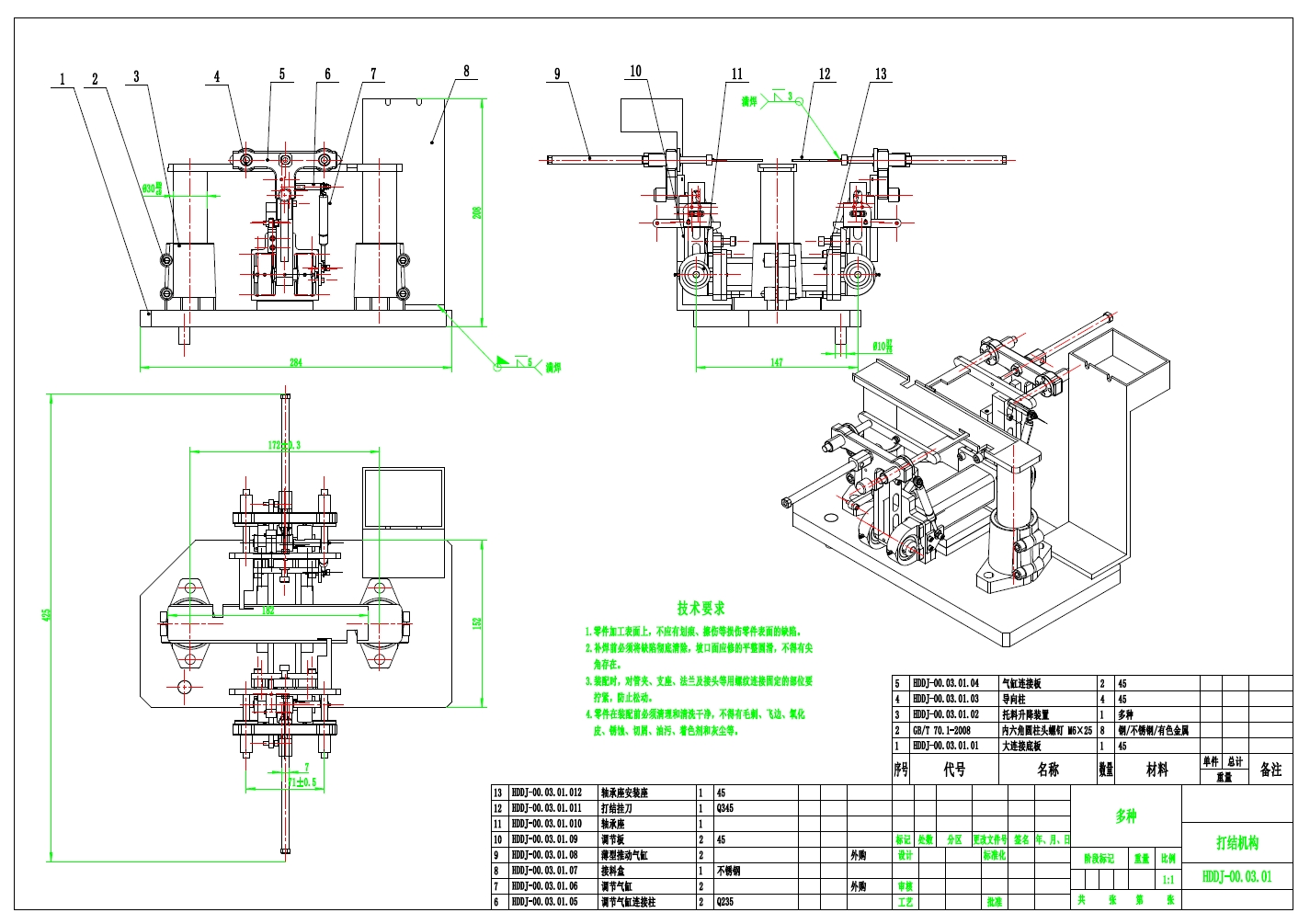 海带打结机构设计三维SW2022带参+CAD+说明书