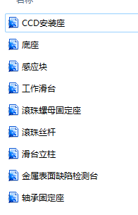 金属表面缺陷检测台模型及图纸缩略图