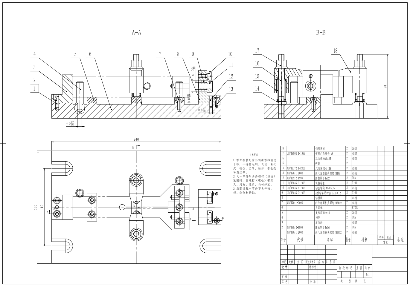 制定车凸轮工具的引导夹的加工工艺和钻2×Ф6H7孔钻床夹具CAD+说明