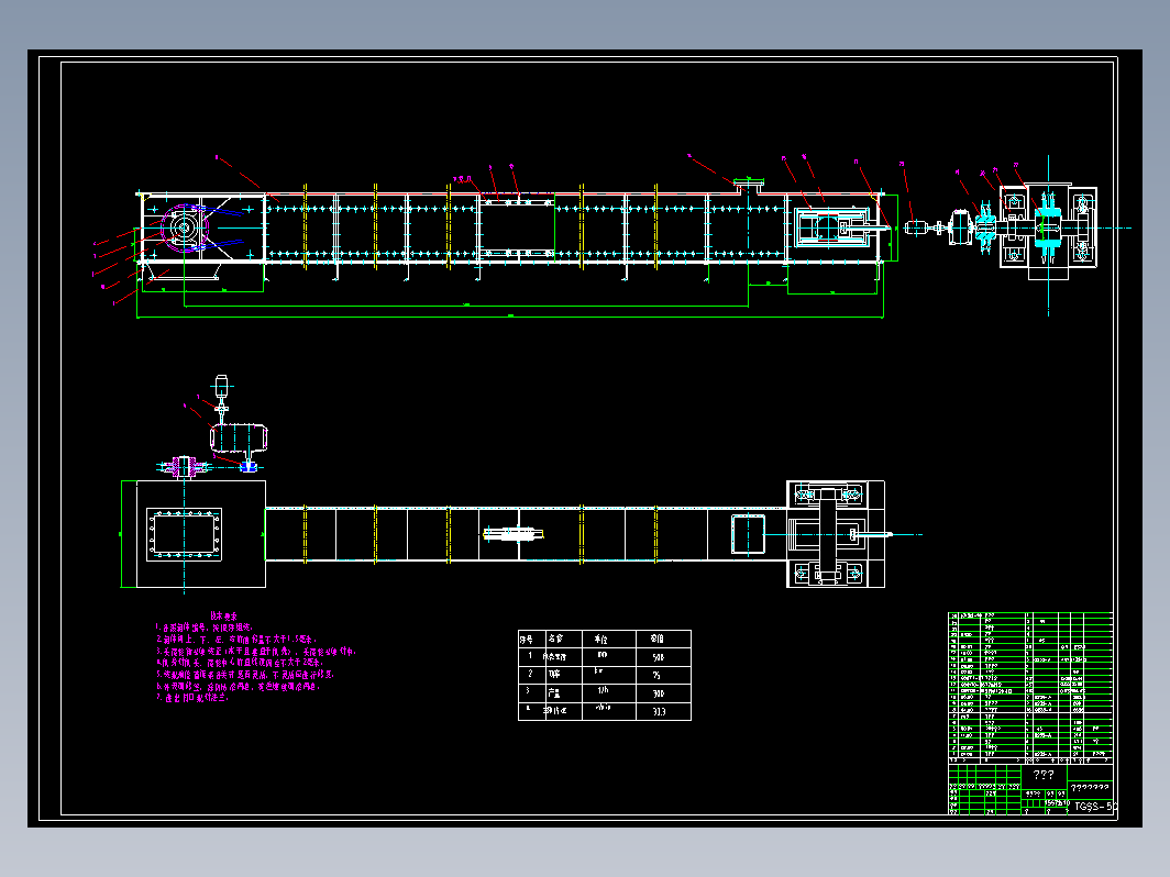 TGSS-50水平刮板输送机