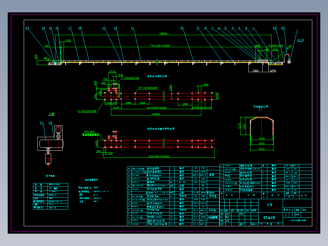 B800X100m皮带机