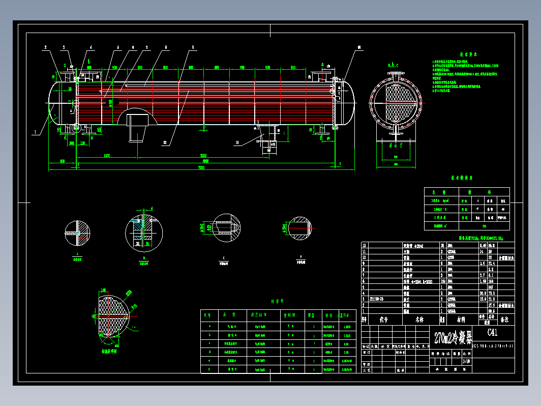 270立方米冷凝器.dwg