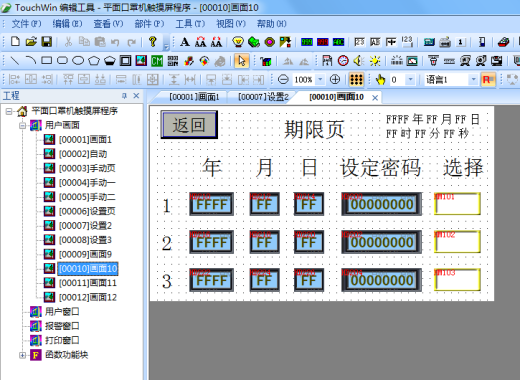 儿童口罩机，小孩平面口罩一拖二外耳带机缩略图