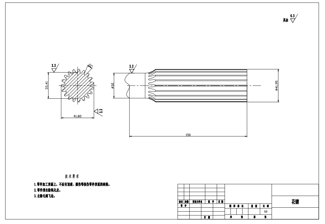 EQ1090货车传动轴及万向节设计CAD+说明书