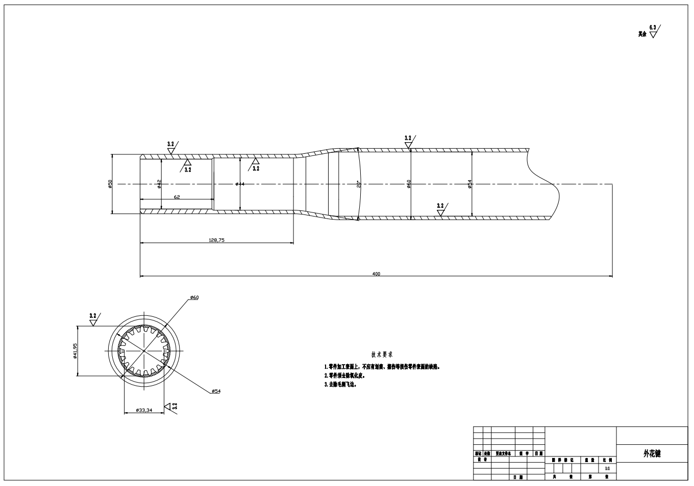 EQ1090货车传动轴及万向节设计CAD+说明书