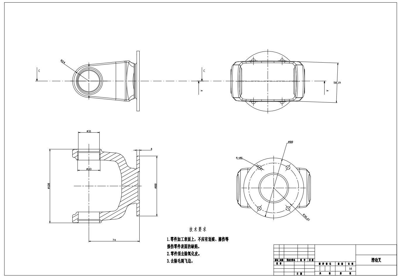 EQ1090货车传动轴及万向节设计CAD+说明书