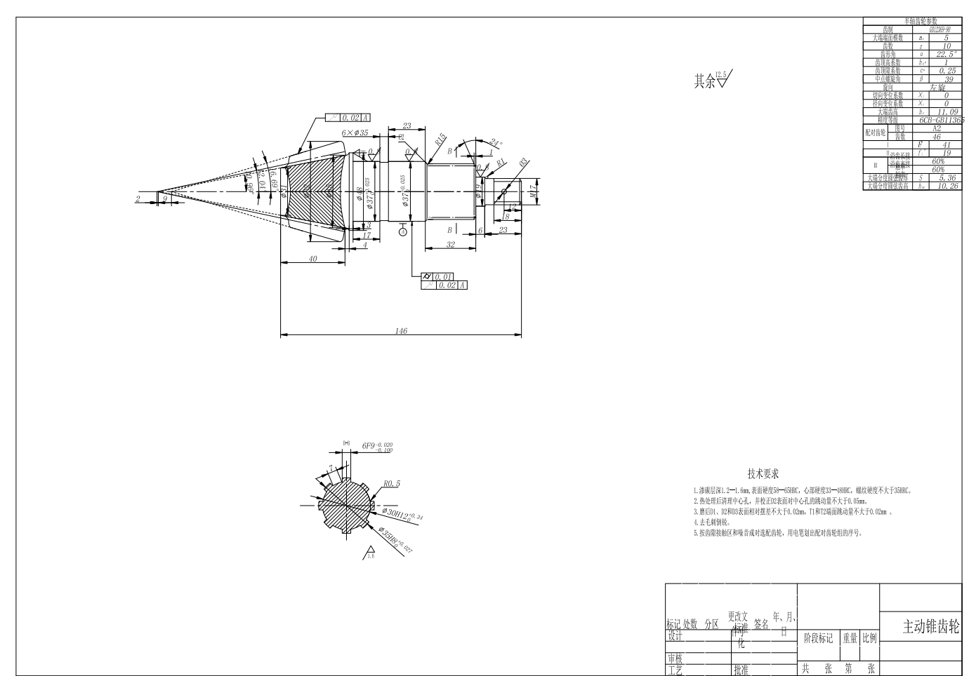 轻型货车主减速器设计CAD