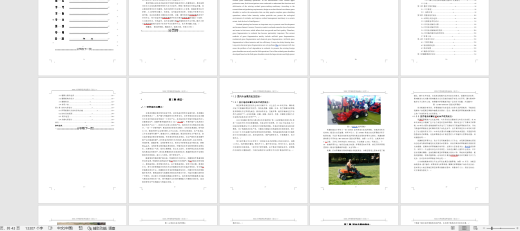 全自动碎草机设计三维SW2016带参+CAD+说明书缩略图
