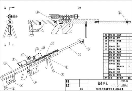 巴雷特玩具模型