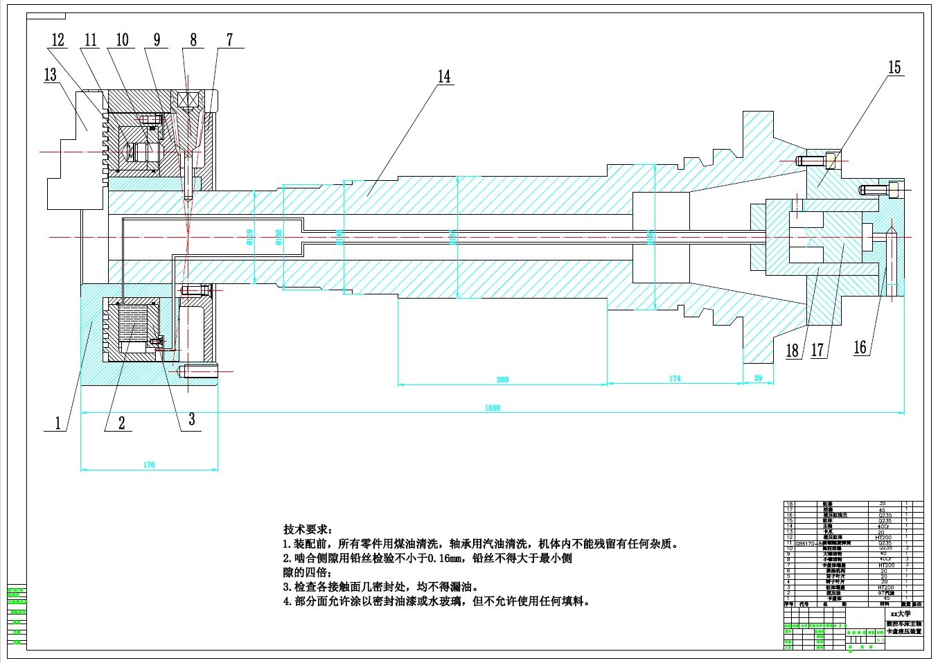 数控车床主轴卡盘液压装置设计+CAD+说明书