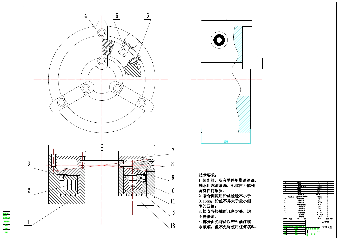 数控车床主轴卡盘液压装置设计+CAD+说明书