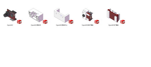 openmv及扩展板缩略图
