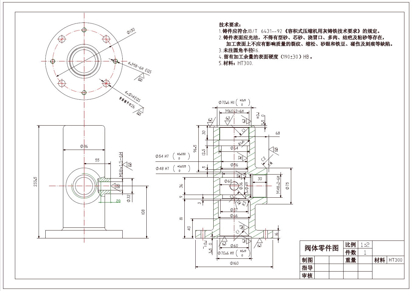 容积式压缩机阀体的工艺及小凸台夹具设计三维CatiaV5R19无参+CAD+说明书