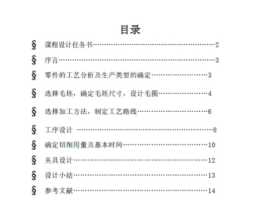 容积式压缩机阀体的工艺及小凸台夹具设计三维CatiaV5R19无参+CAD+说明书缩略图