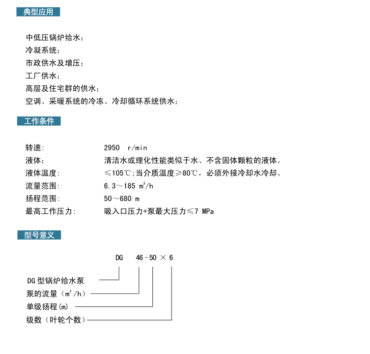 DG型锅炉给水泵图纸(8种型号) (271张图纸)