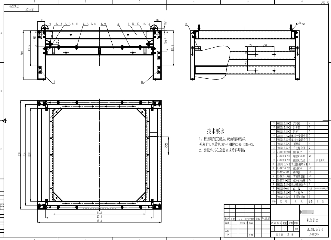 SKLN1.5逆流式冷却器加工图纸