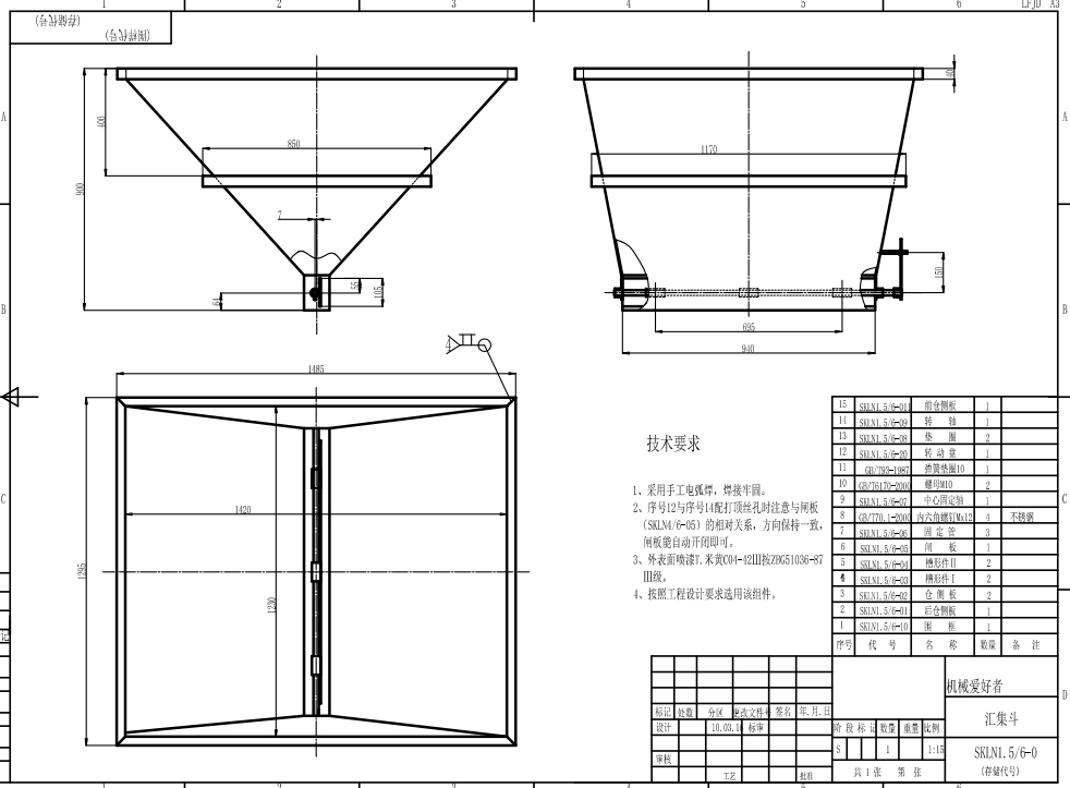 SKLN1.5逆流式冷却器加工图纸