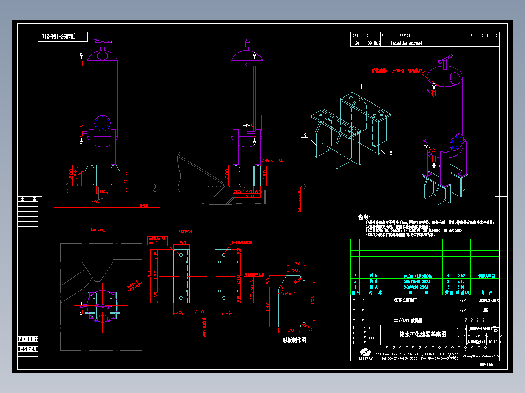 JH469S-154-211淡水矿化滤器