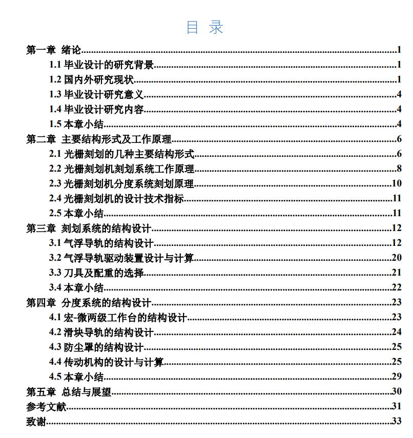 采茶机的结构设计三维SW2018带参+说明