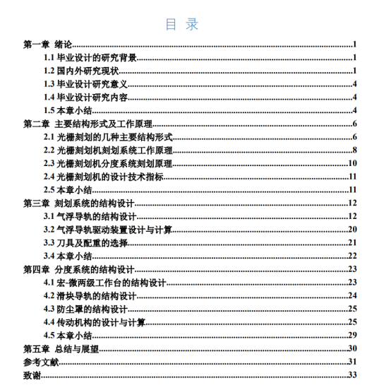 采茶机的结构设计三维SW2018带参+说明缩略图