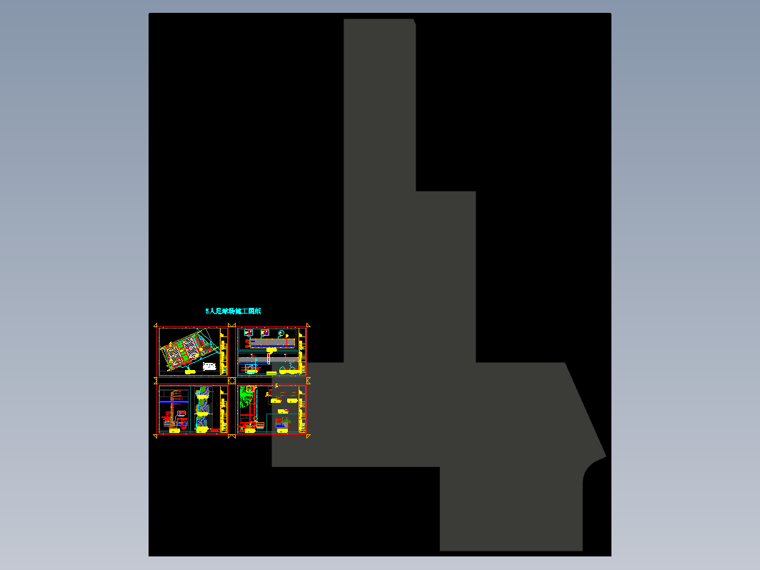 5人足球场施工图详图（笼式足球场地）