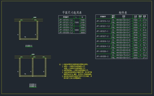 钢雨棚图集缩略图