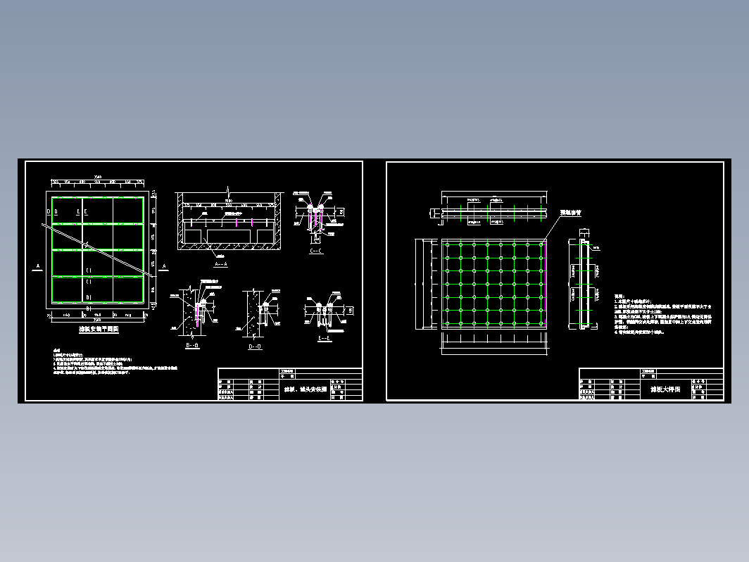 曝气生物滤池滤头滤板安装大样cad图纸