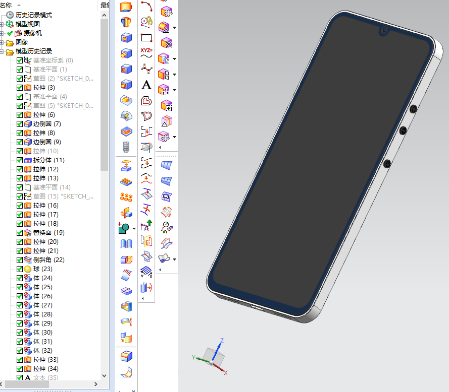 锤子坚果Pro3三维UG10.0带参