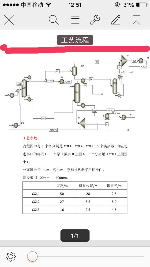 换热器