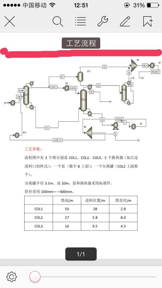 换热器缩略图