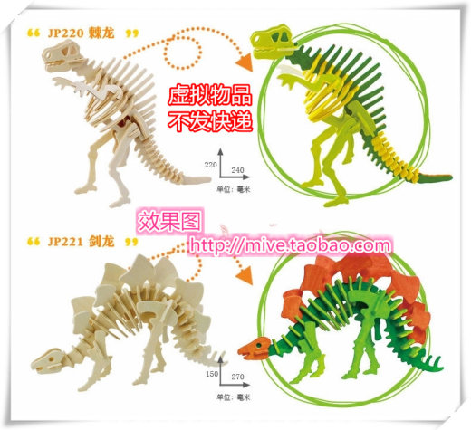 棘龙缩略图