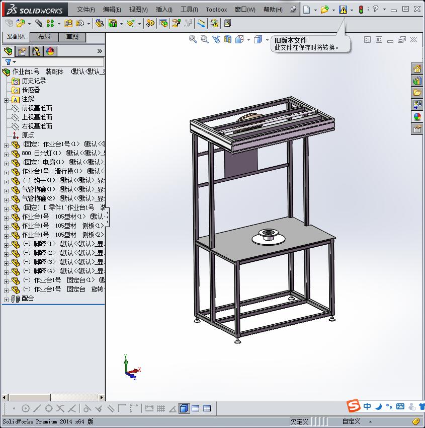 作业台 3D模型