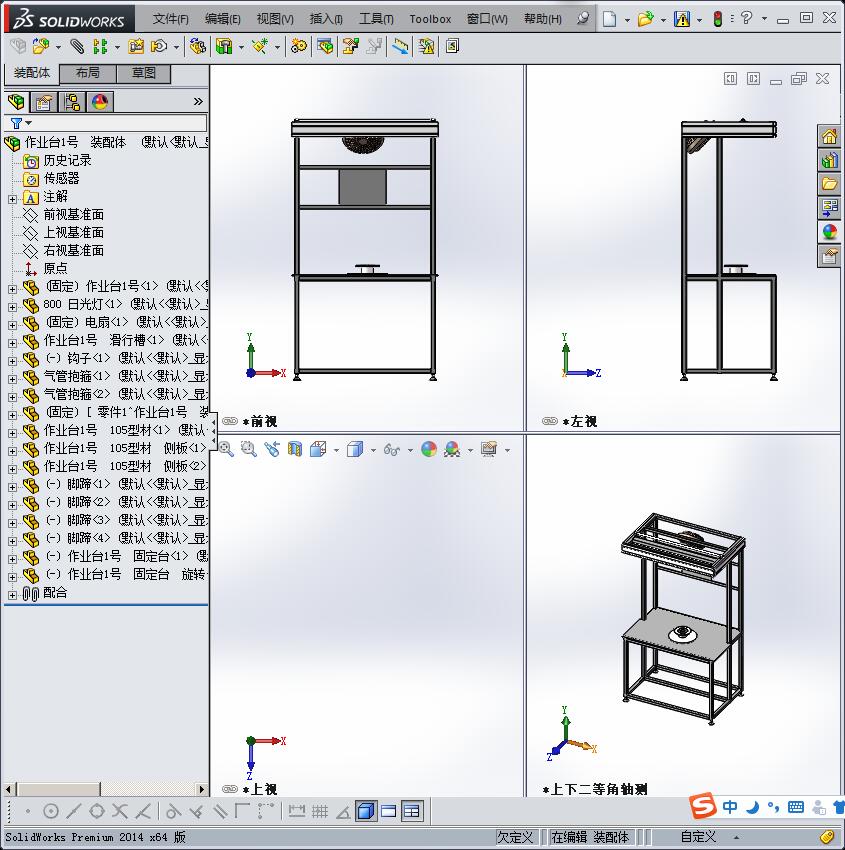 作业台 3D模型