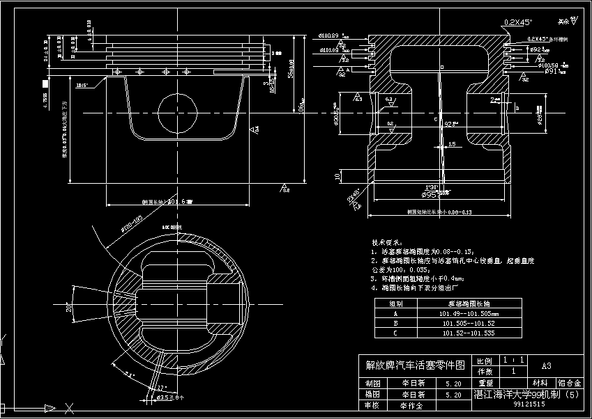 粗镗活塞销孔专用机床及夹具设计