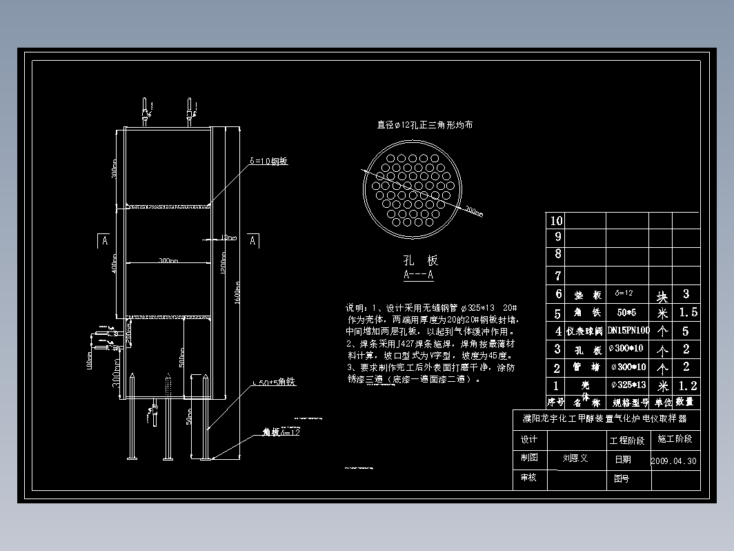 取样器制作图