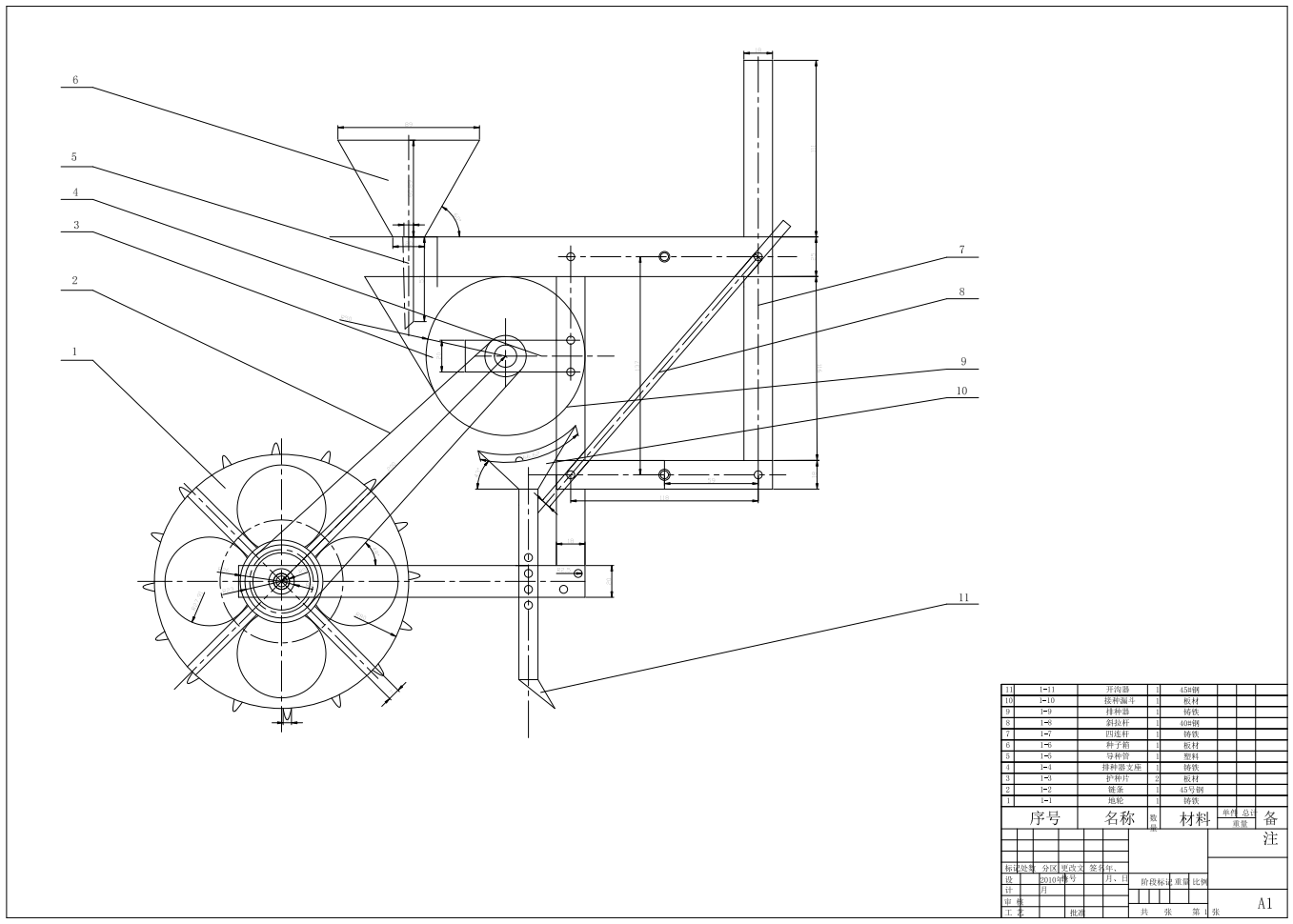 小型气吸式小麦精密播种机的设计（原创）CAD+说明书