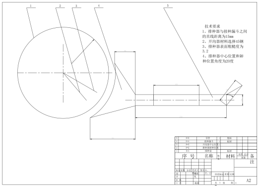 小型气吸式小麦精密播种机的设计（原创）CAD+说明书缩略图