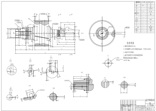 中厚板碎边剪剪切机构设计CAD图纸+说明书CAD+说明缩略图