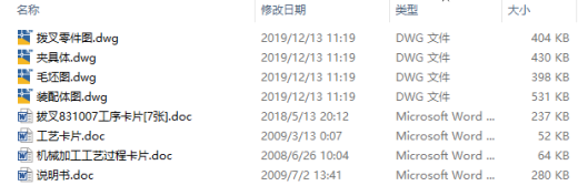 拨叉[831007]工艺及钻22孔夹具设计CAD+说明缩略图