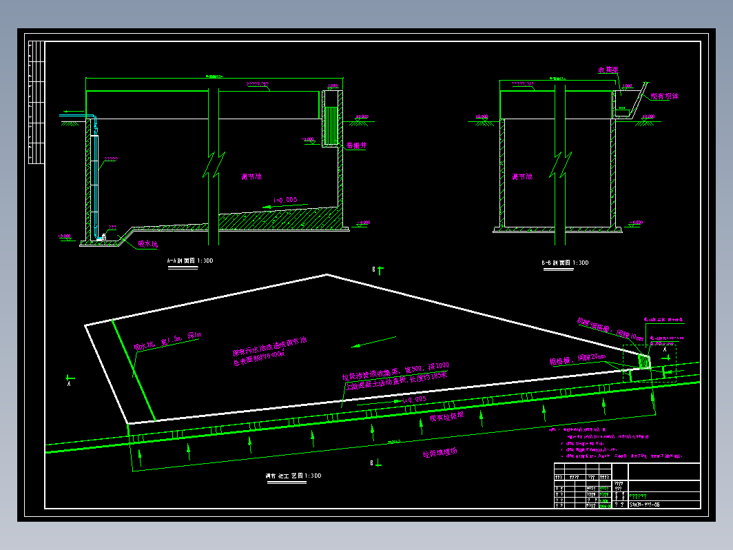 调节池工艺图A1