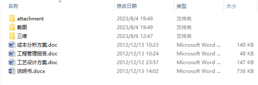 8字无碳小车设计图三维SW+CAD+说明缩略图