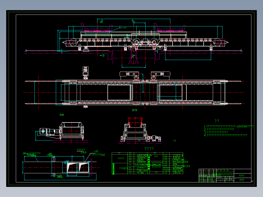 B1600型移动式双联皮带给料机