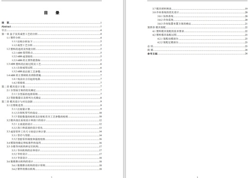 盖子注塑模具设计图纸三维UG12.0无参+CAD+说明缩略图
