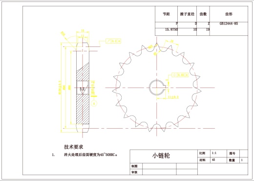 粒状巧克力糖包装机的传动系统设计+CAD+说明书缩略图