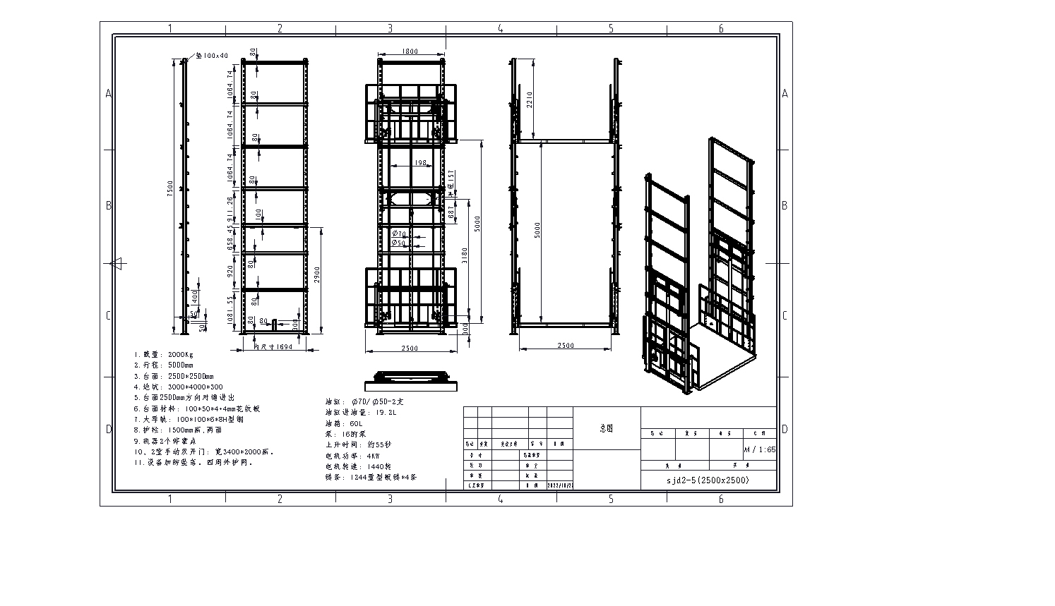 液压升降平台10#H型钢导轨式升降机