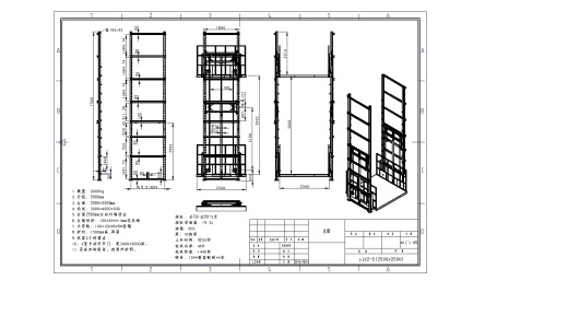 液压升降平台10#H型钢导轨式升降机缩略图
