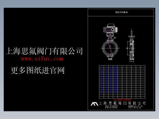 电动对夹蝶阀阀门缩略图