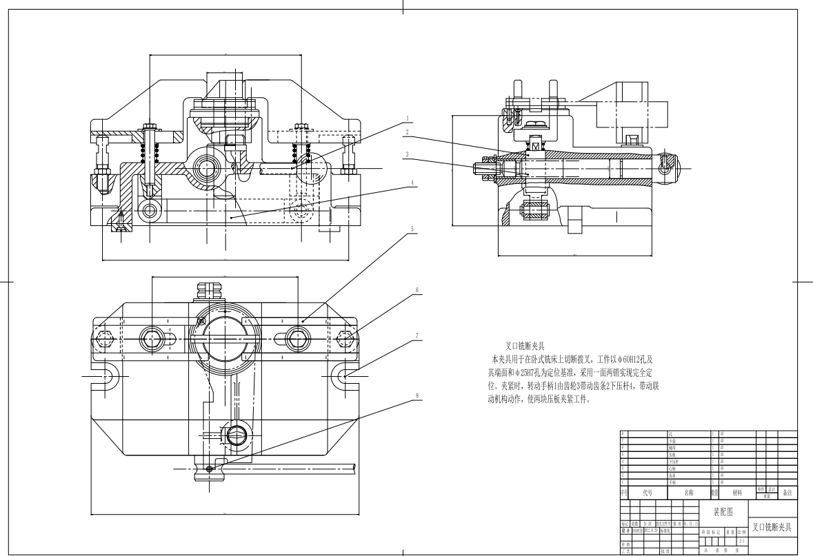 CA6140车床拨叉 831002 夹具课程设计（中间叉口铣断）三维SW2016带参++CAD+说明