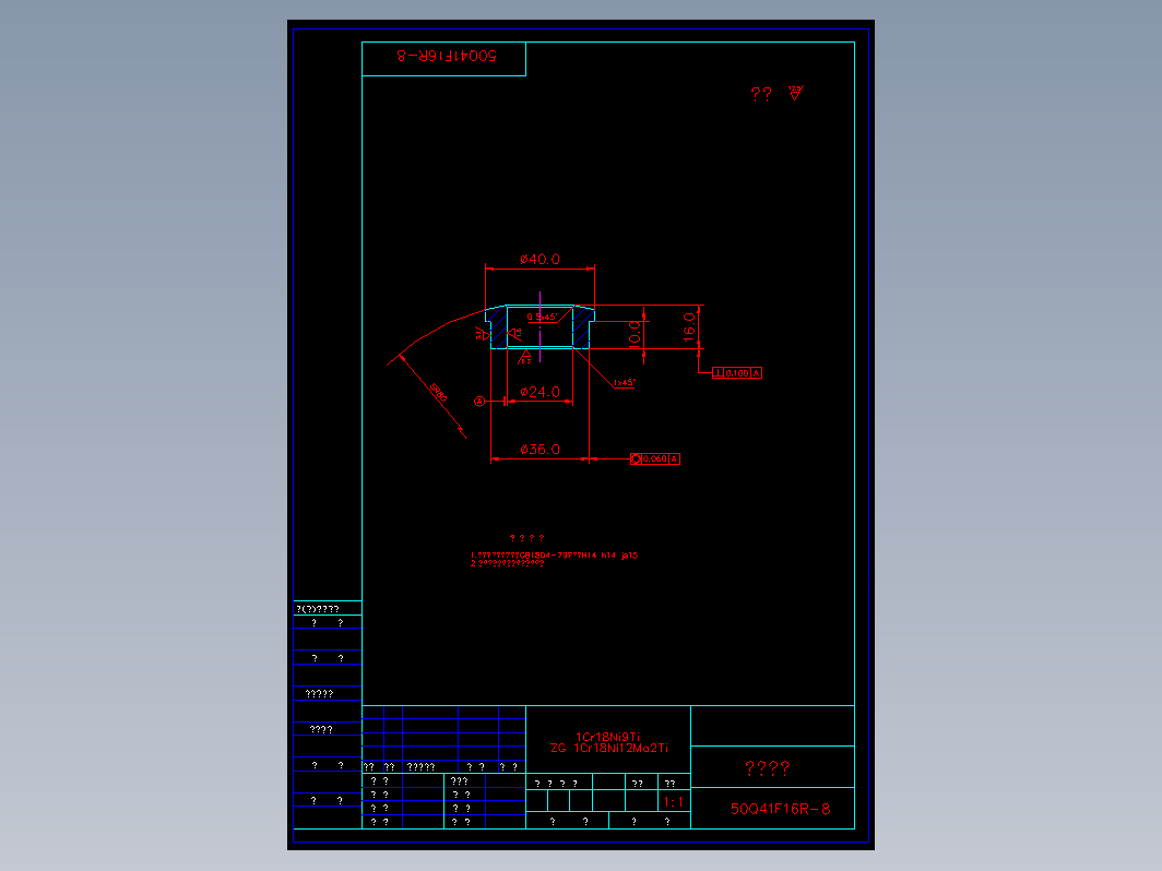 阀门 50Q41F08